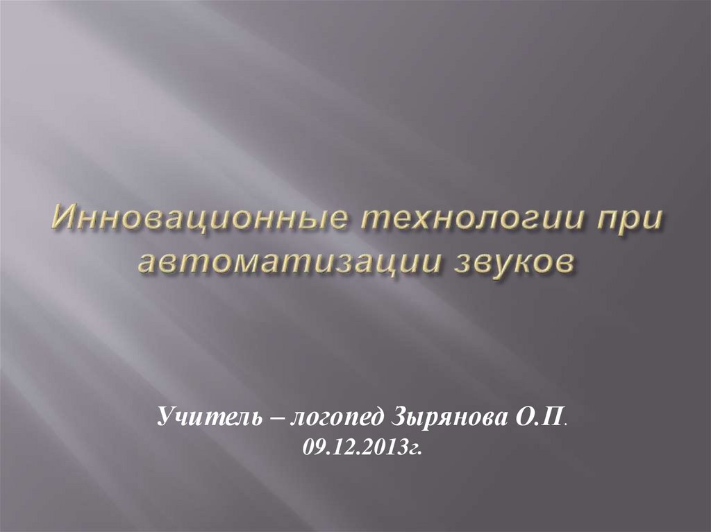 Фото 4 — Инновационные технологии в кухне